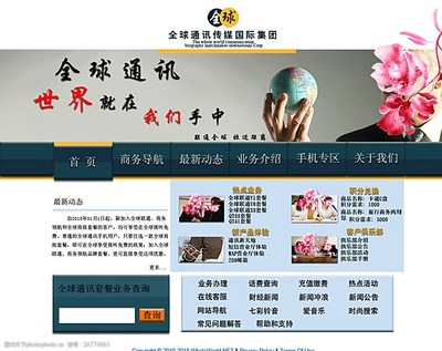公司網(wǎng)站網(wǎng)頁設(shè)計(jì) 視覺與功能的完美融合